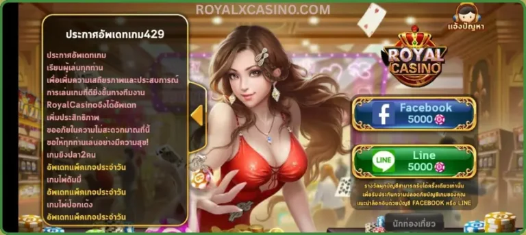 Royal X Casino Download